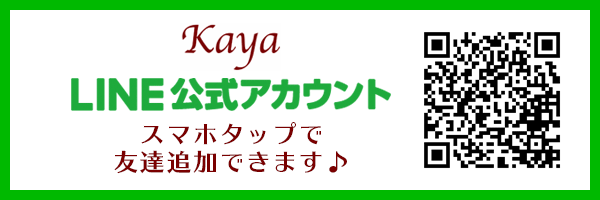 Kaya LINE公式アカウント